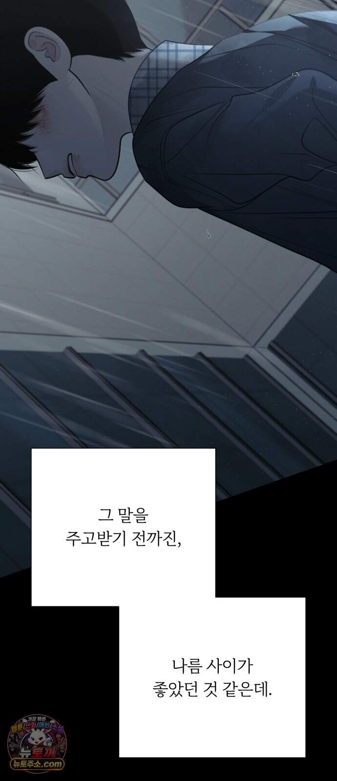 해시태그는 첫사랑 41화 4