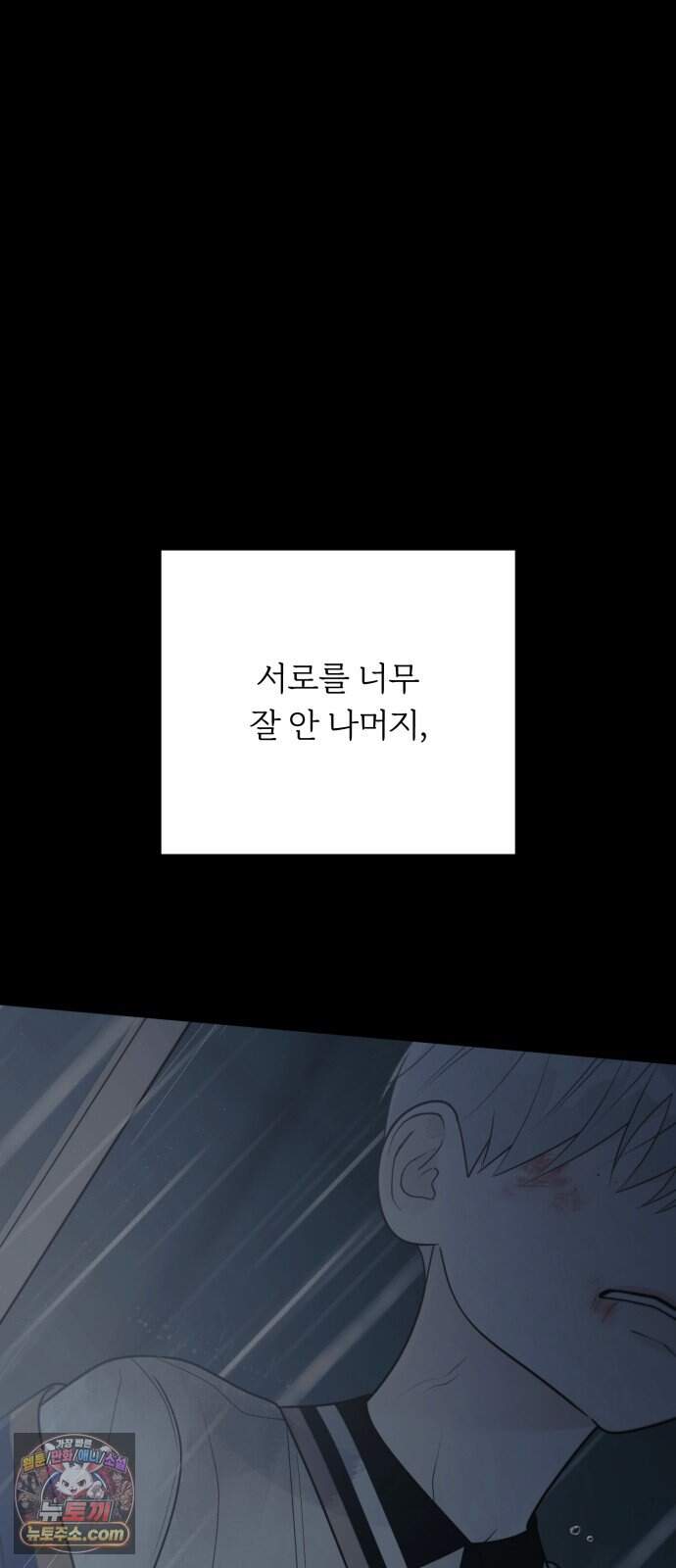 해시태그는 첫사랑 41화 5