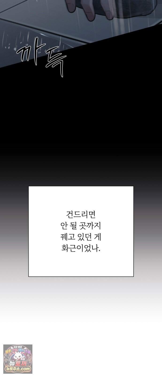 해시태그는 첫사랑 41화 7
