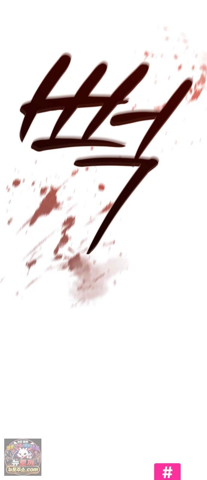 해시태그는 첫사랑 41화 8