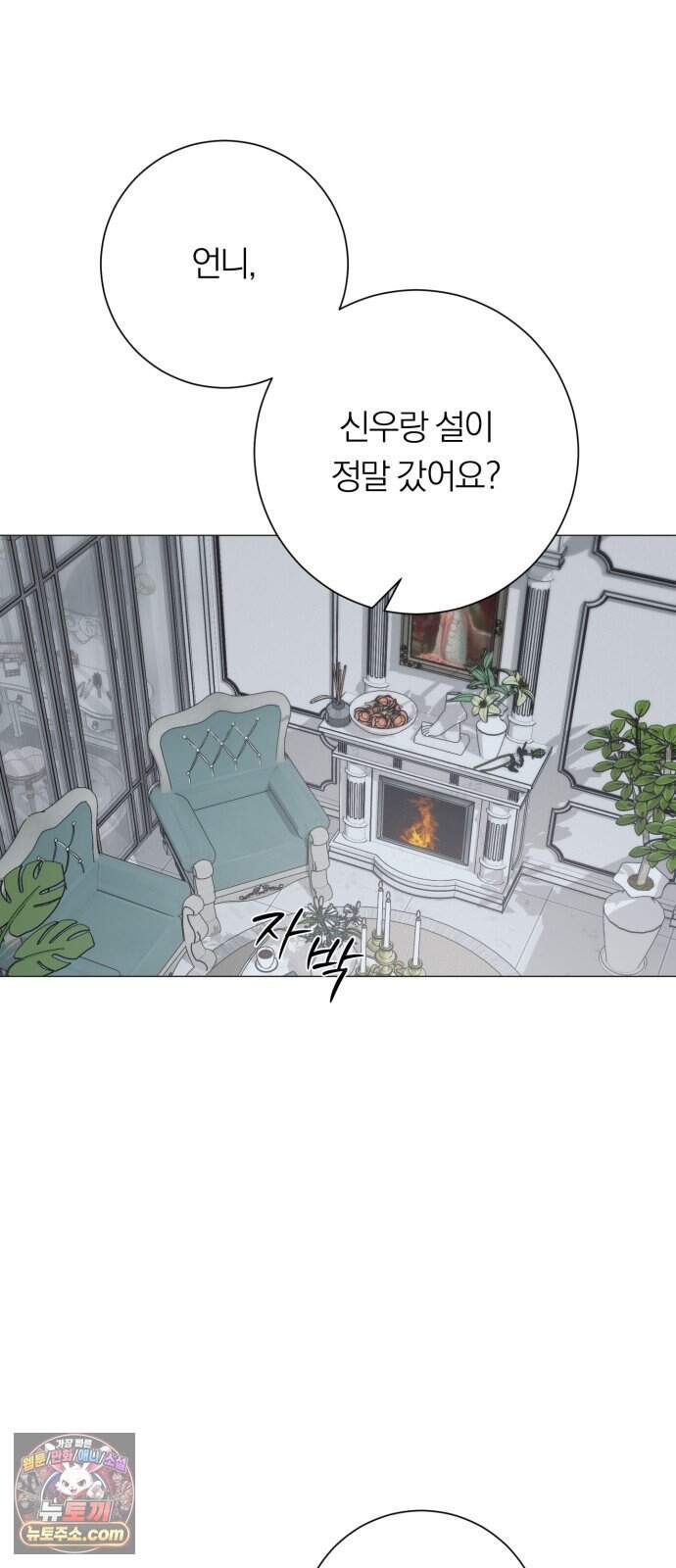 해시태그는 첫사랑 41화 10