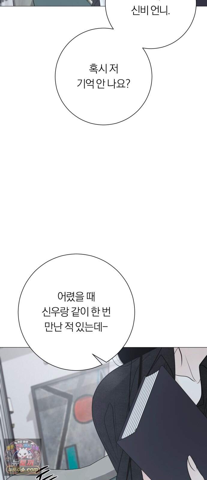 해시태그는 첫사랑 41화 13