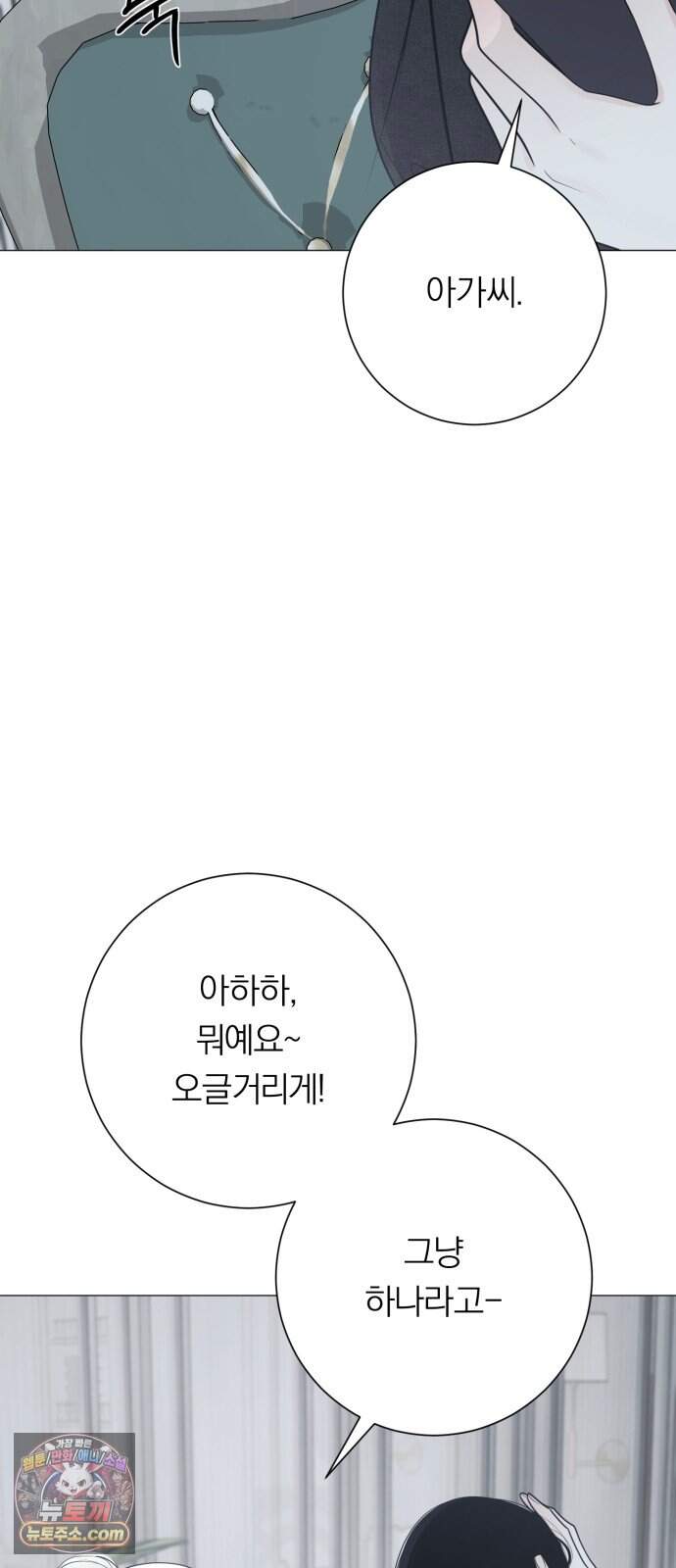 해시태그는 첫사랑 41화 14