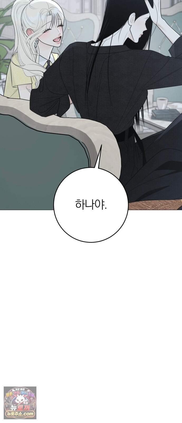 해시태그는 첫사랑 41화 15