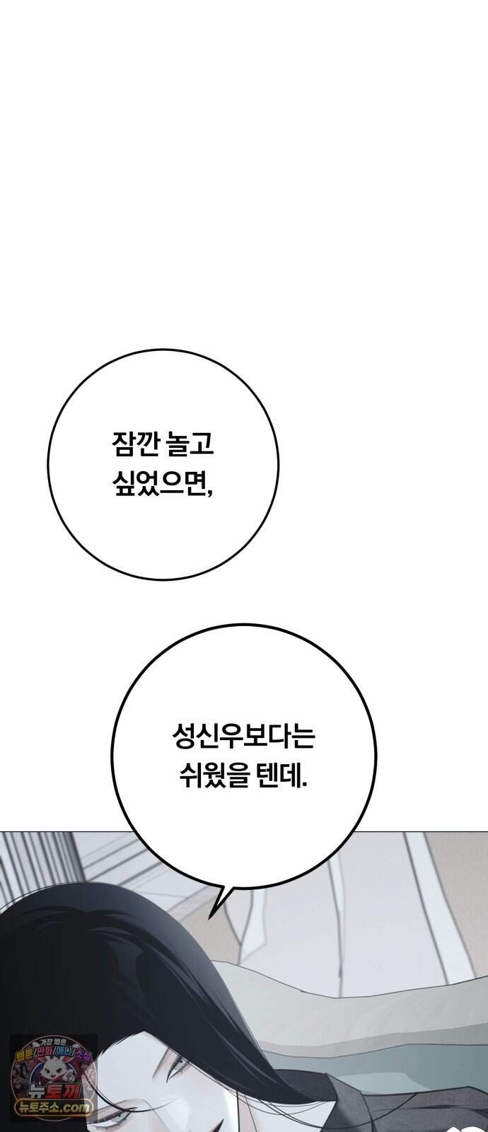 해시태그는 첫사랑 41화 17
