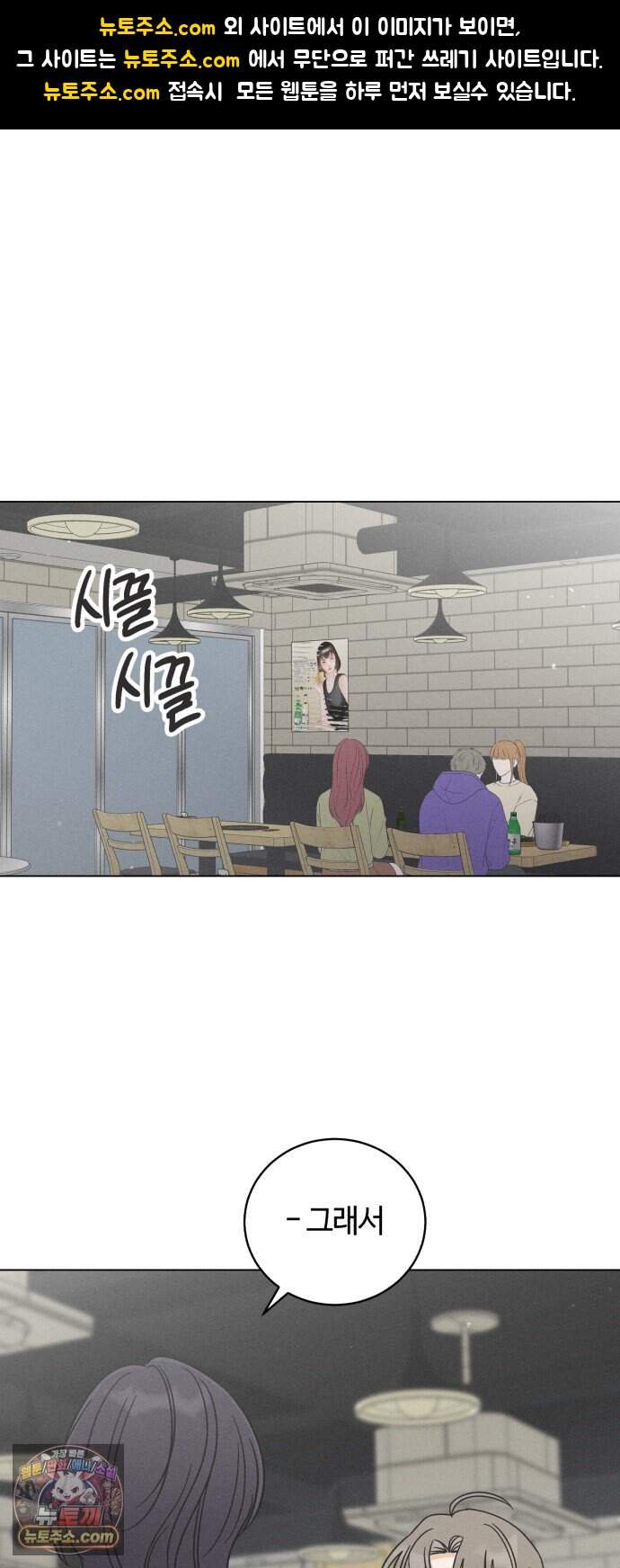 고백대리 31화． 궁금한 것 1