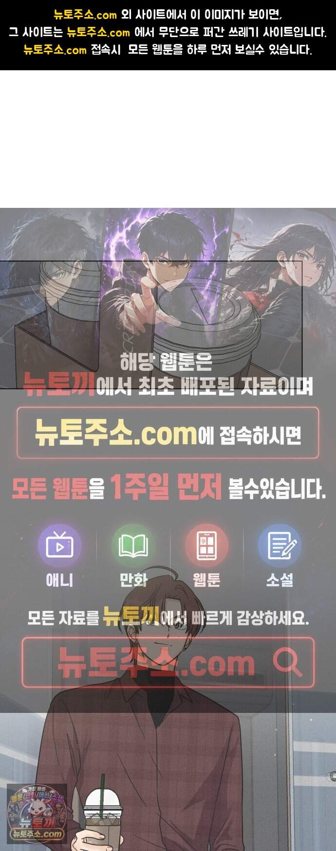 고백대리 41화． 인사 1