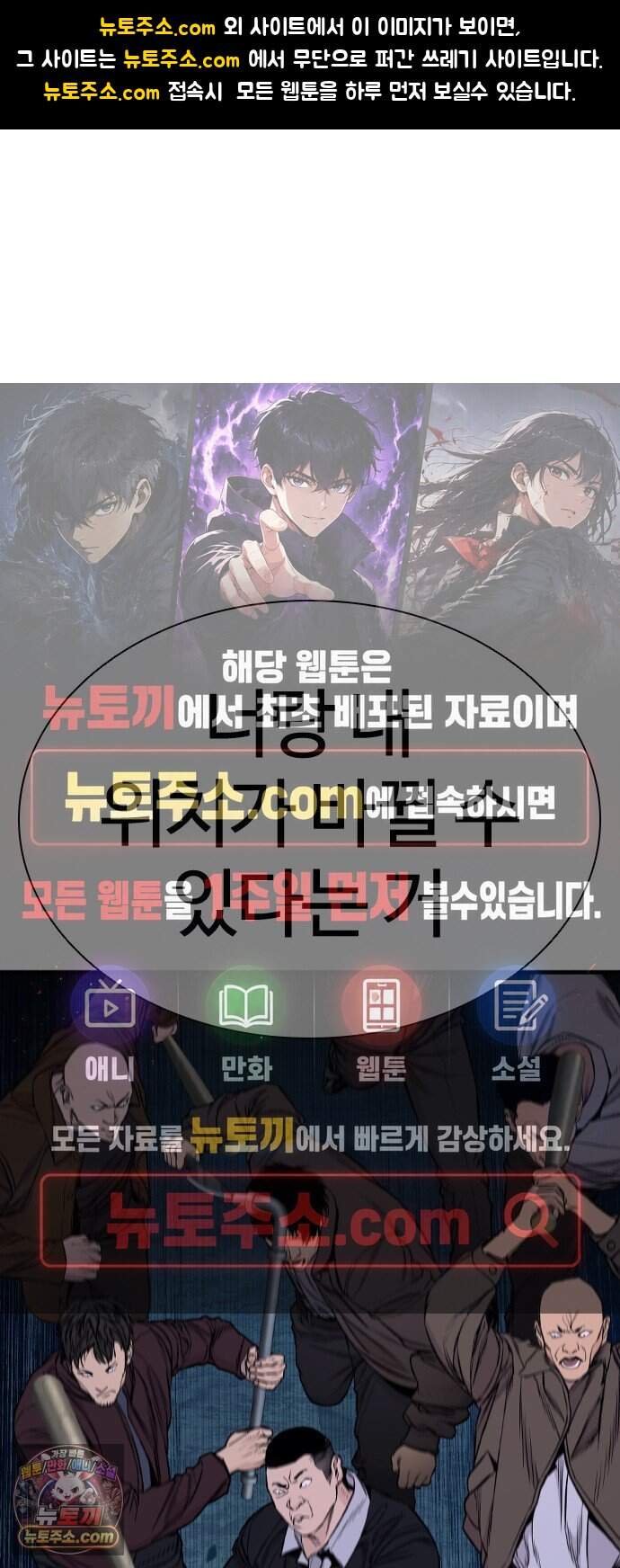 범죄도시0 30화. 마석도 주먹패 1