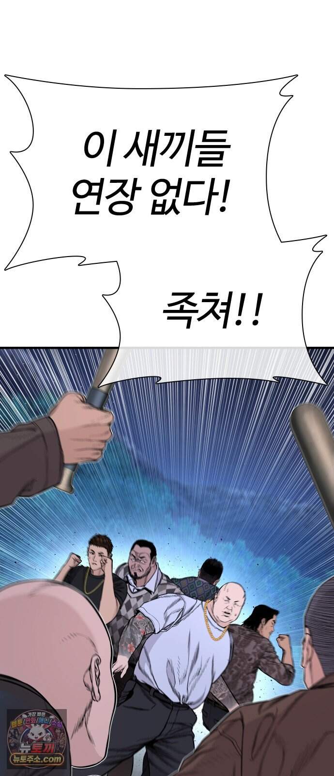 범죄도시0 30화. 마석도 주먹패 4