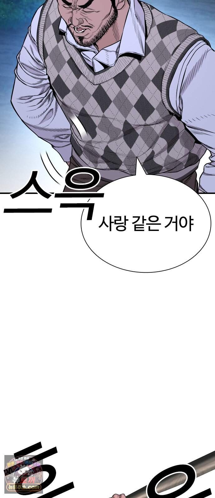 범죄도시0 30화. 마석도 주먹패 6