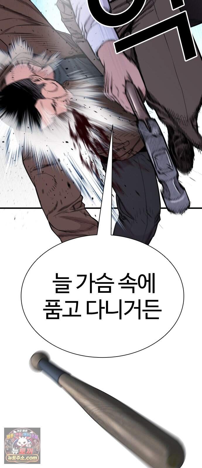 범죄도시0 30화. 마석도 주먹패 9