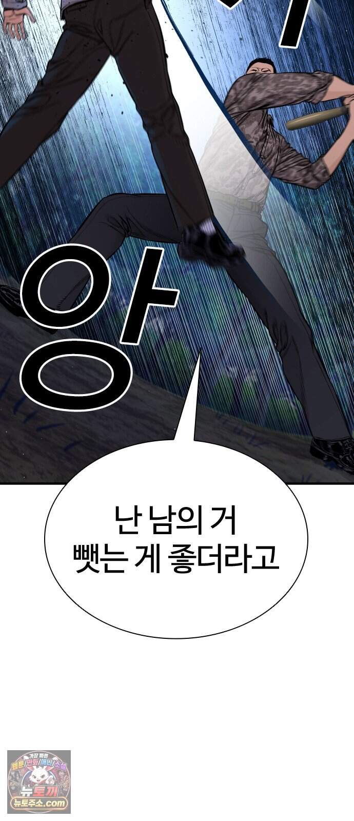범죄도시0 30화. 마석도 주먹패 12