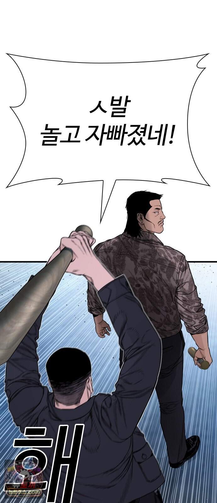 범죄도시0 30화. 마석도 주먹패 13