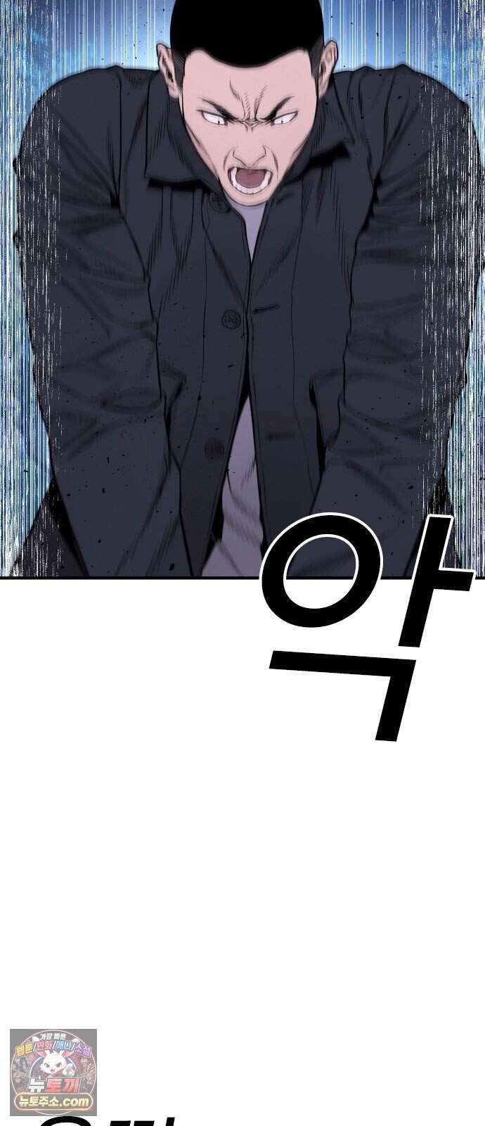 범죄도시0 30화. 마석도 주먹패 15