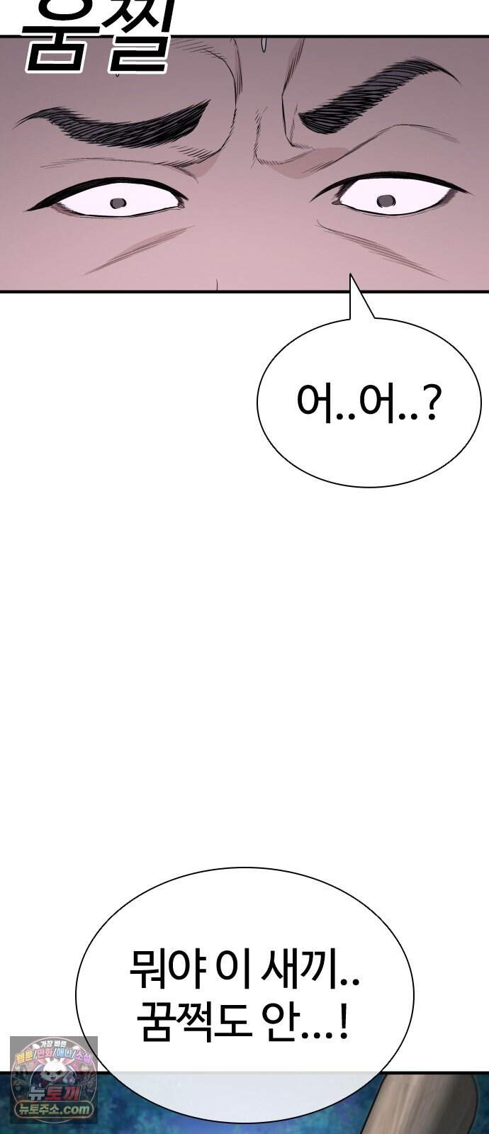 범죄도시0 30화. 마석도 주먹패 16