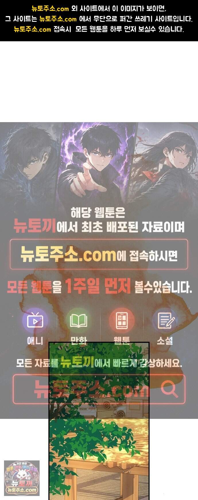 수사중 연애금지! 70화 진창에 남은 1