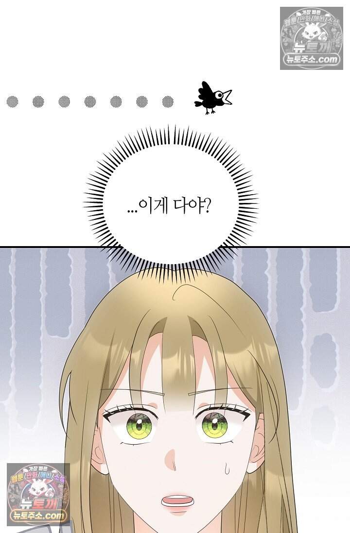 석팀장 사용설명서 [19세 완전판] 9화 11
