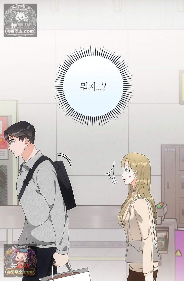 석팀장 사용설명서 [19세 완전판] 9화 15