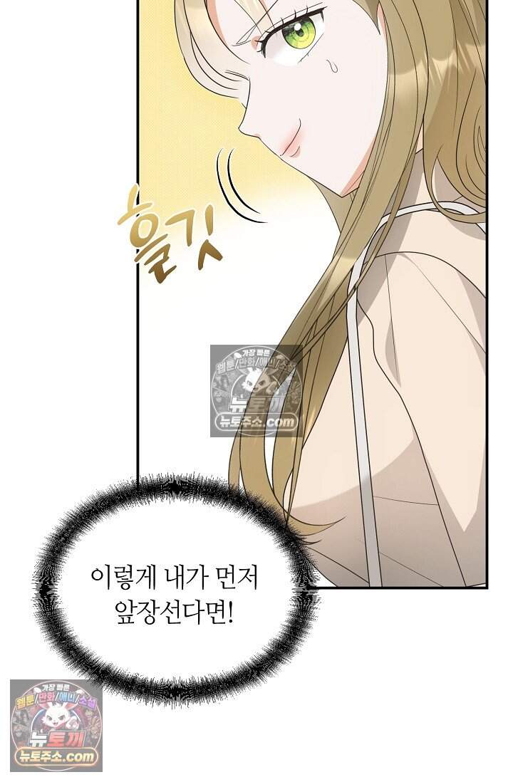 석팀장 사용설명서 [19세 완전판] 9화 21