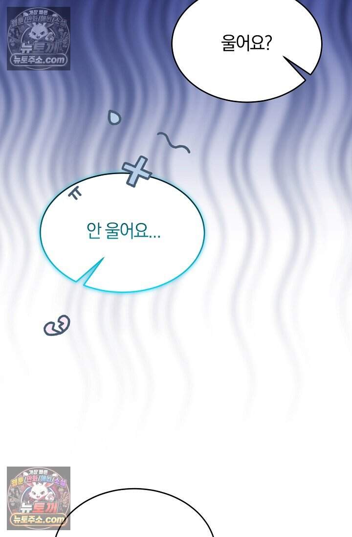 석팀장 사용설명서 [19세 완전판] 21화 7