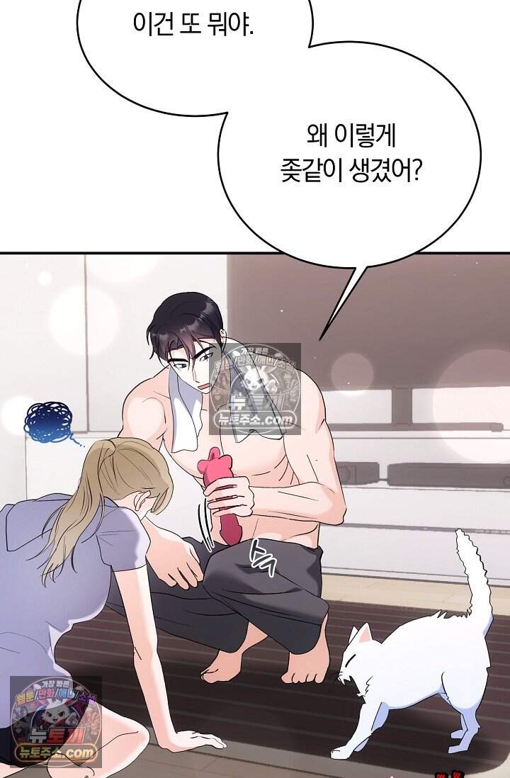 석팀장 사용설명서 [19세 완전판] 21화 8