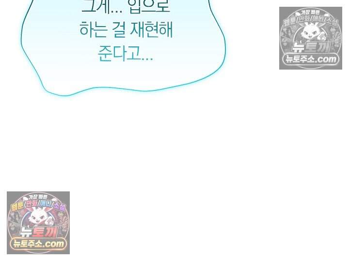 석팀장 사용설명서 [19세 완전판] 21화 11