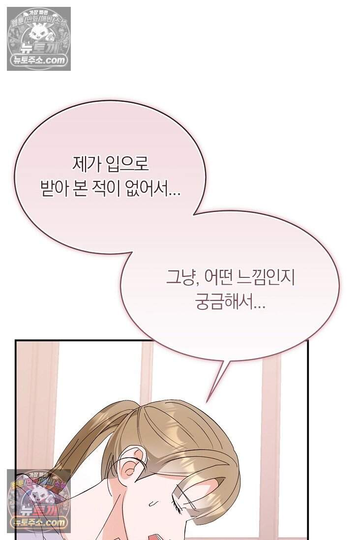 석팀장 사용설명서 [19세 완전판] 21화 12