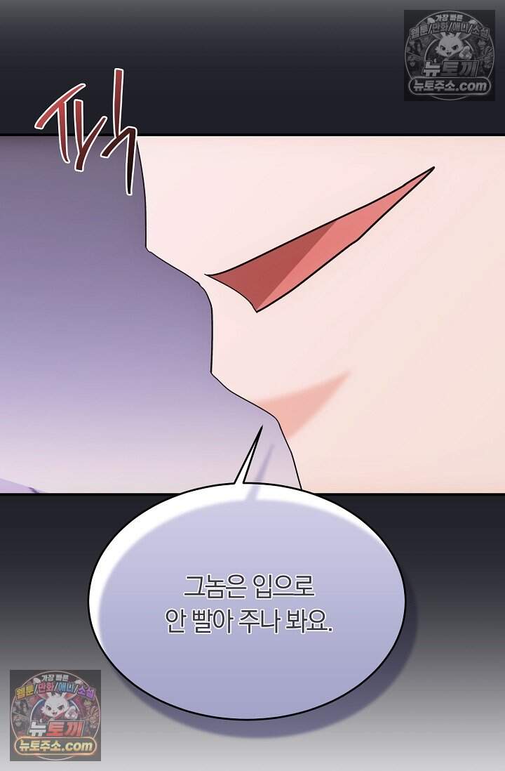 석팀장 사용설명서 [19세 완전판] 21화 14