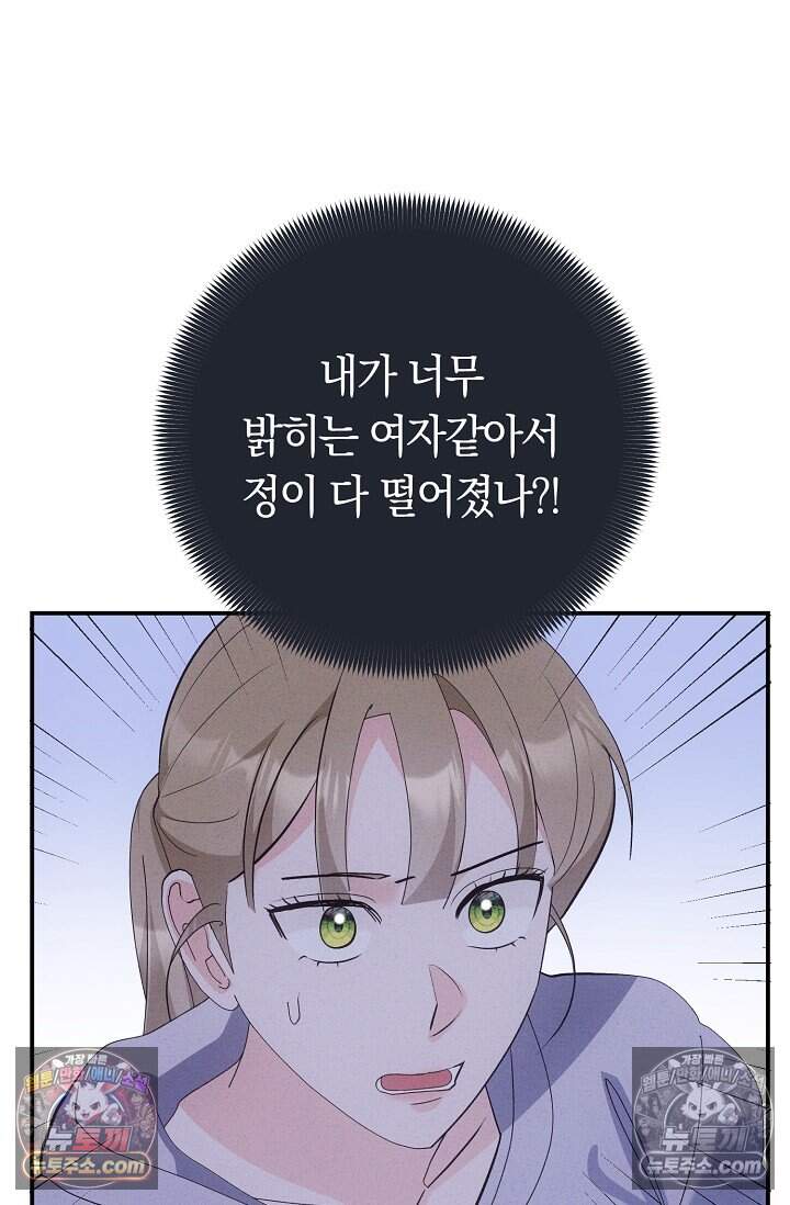 석팀장 사용설명서 [19세 완전판] 21화 22