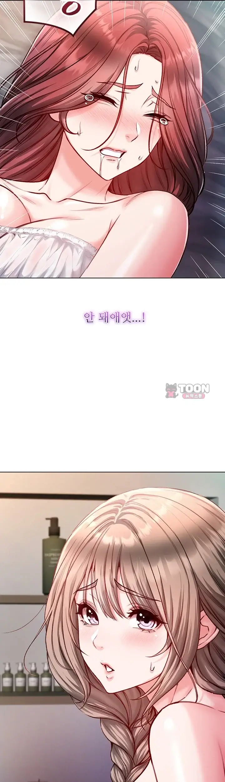 나는 뱀파이어다 44화 2