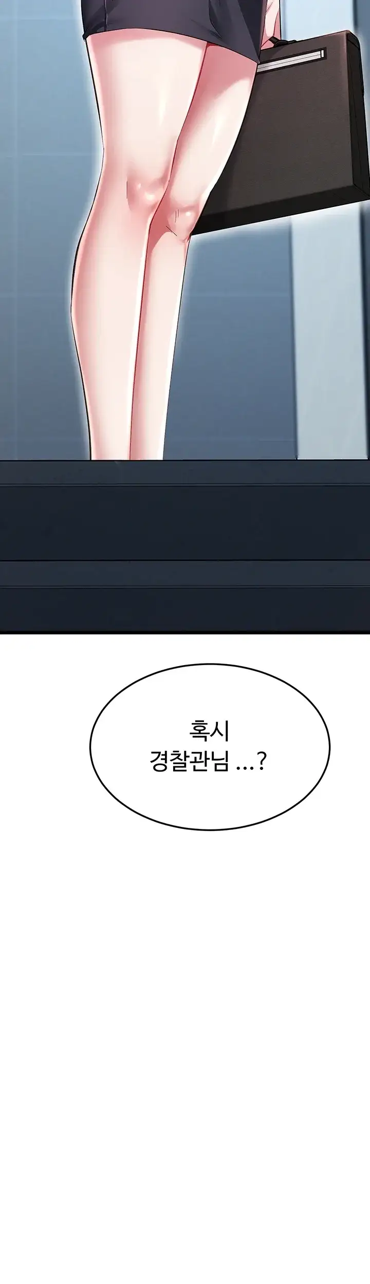 오곡 리부트 30화 6