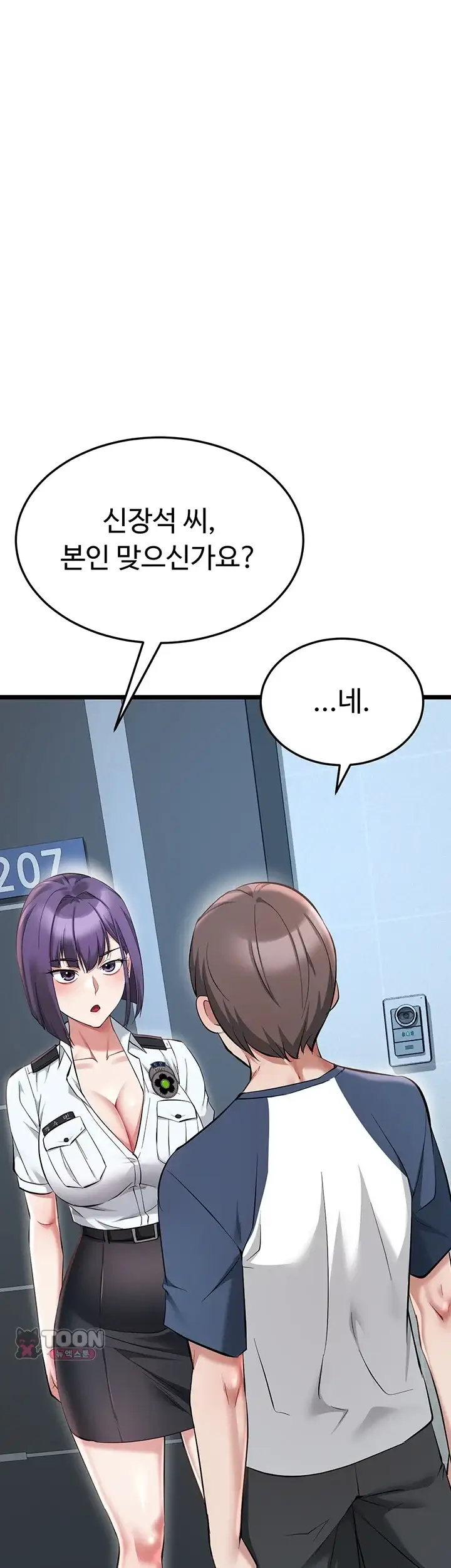 오곡 리부트 30화 8