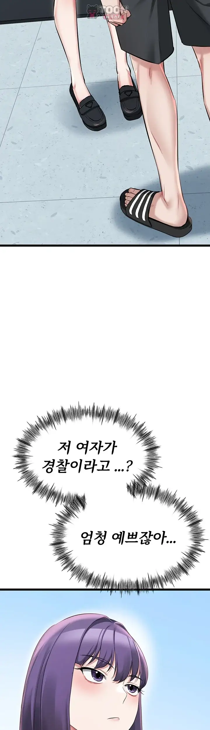 오곡 리부트 30화 9