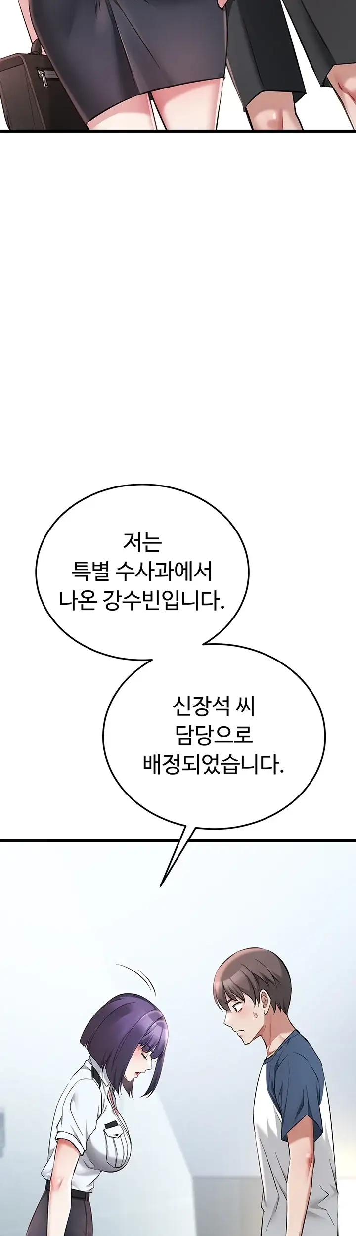 오곡 리부트 30화 11