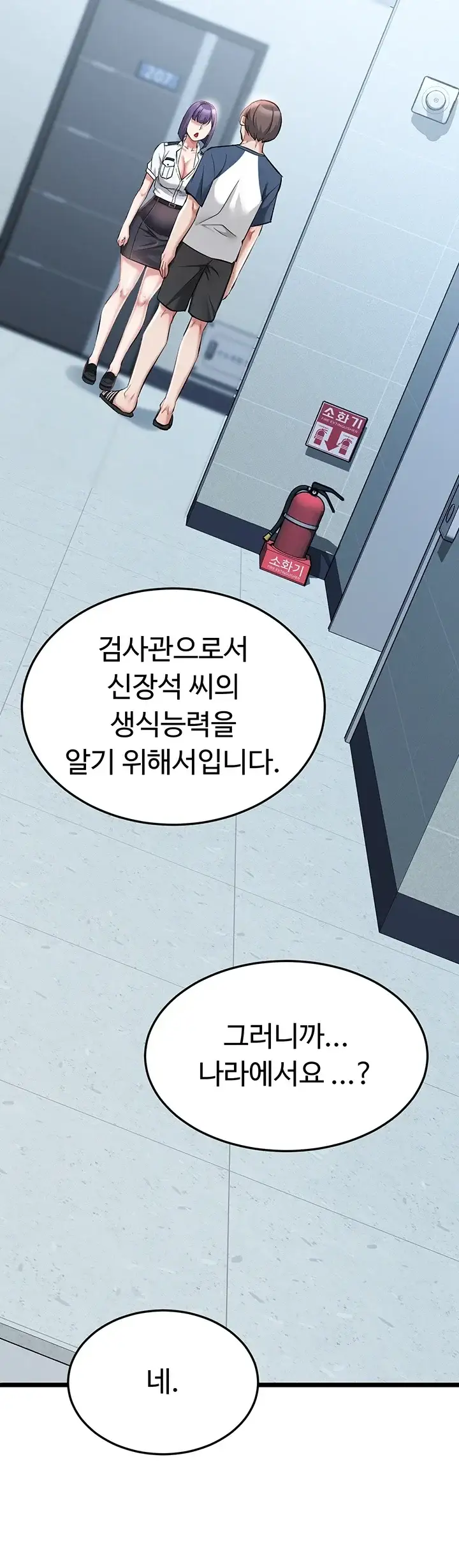 오곡 리부트 30화 13
