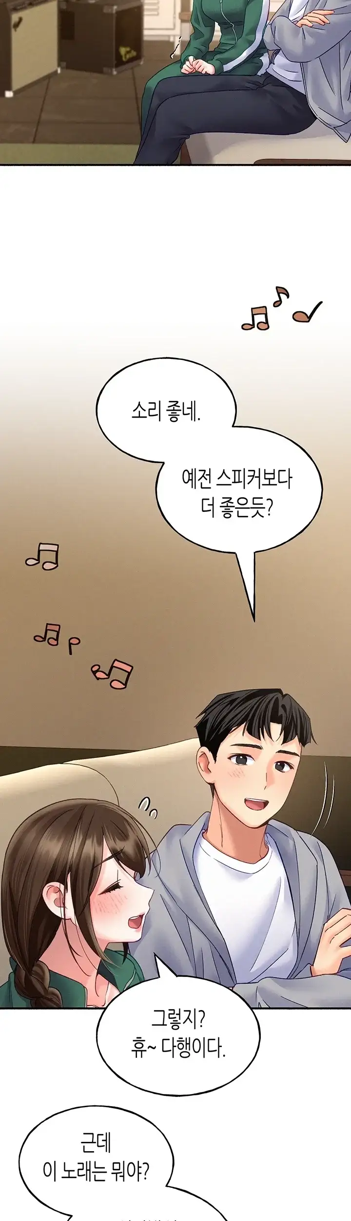플러그인 하겠습니다! 25화 6