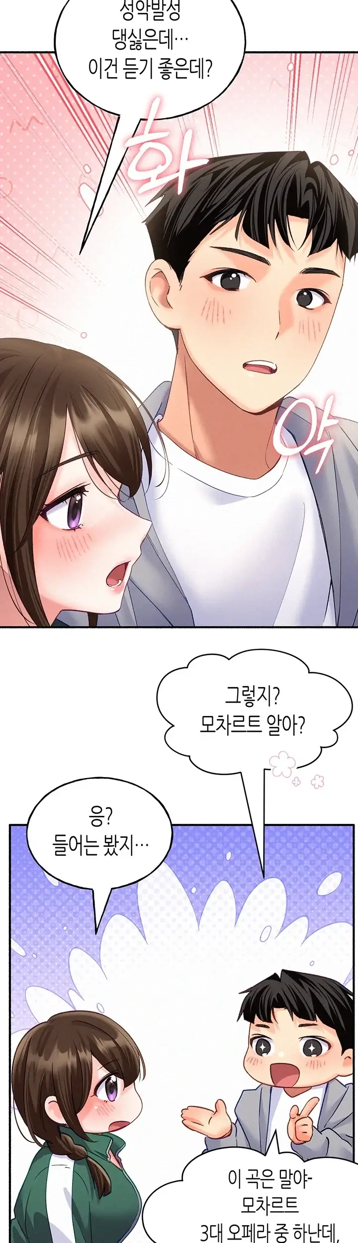 플러그인 하겠습니다! 25화 7