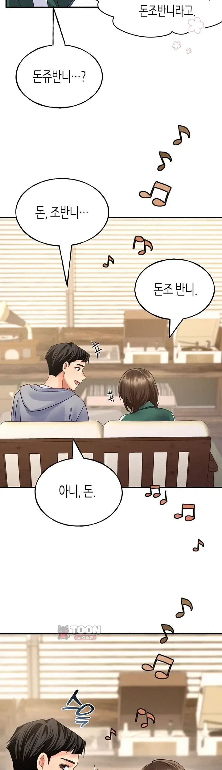 플러그인 하겠습니다! 25화 8