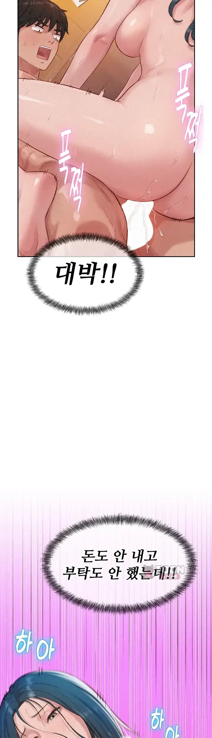 자본주의 하렘 11화 2