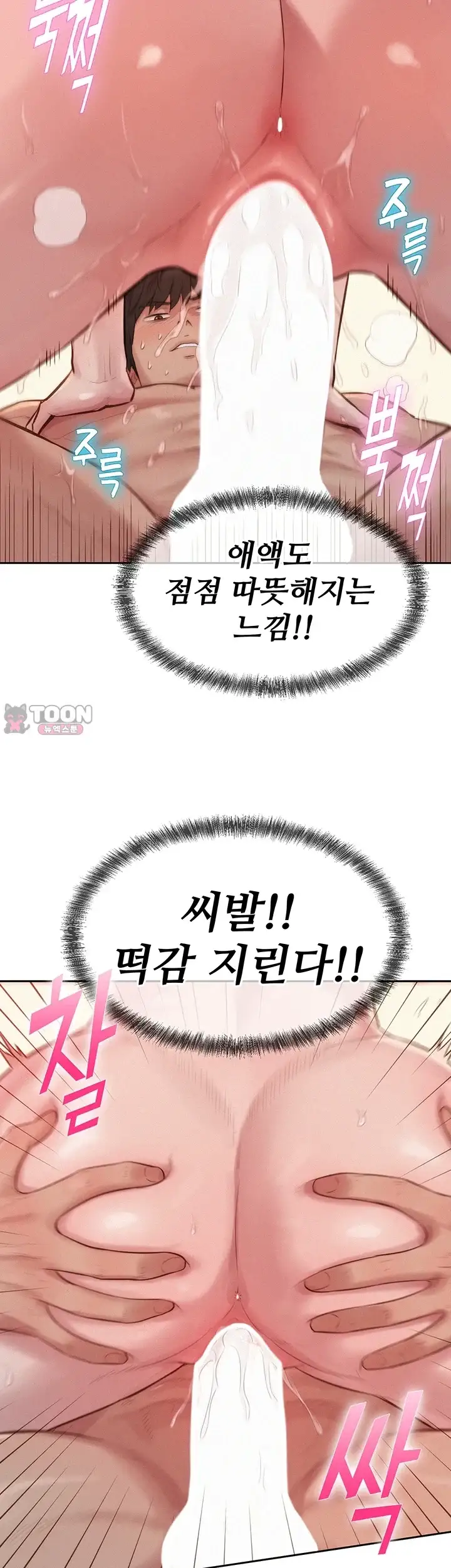 자본주의 하렘 11화 11