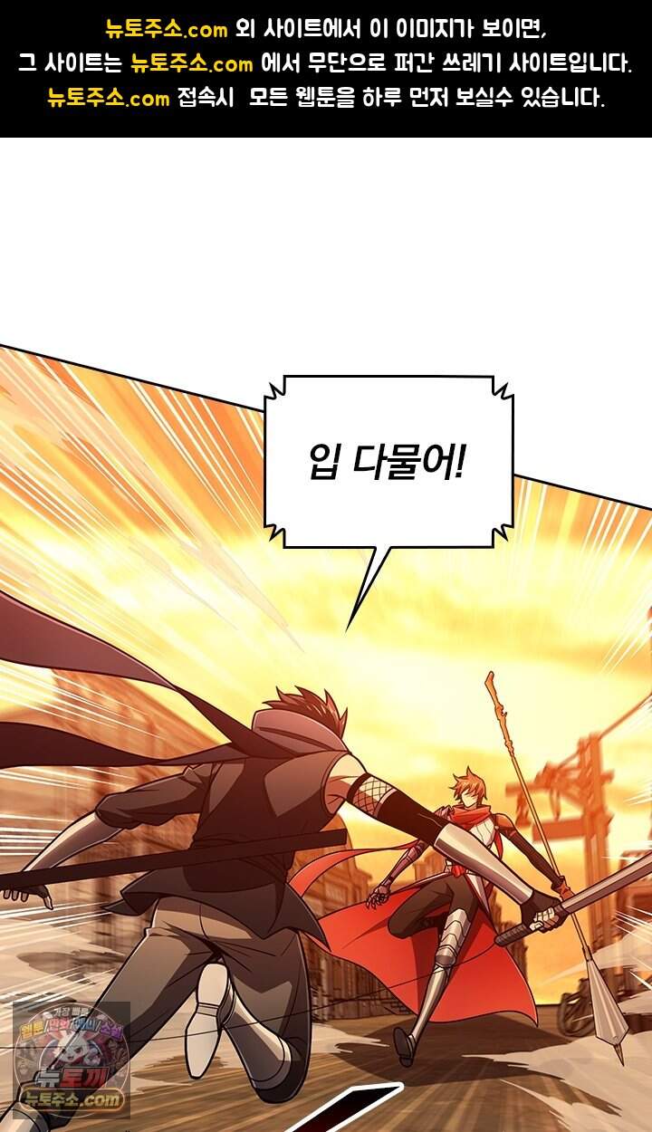 전직고수 153화 1