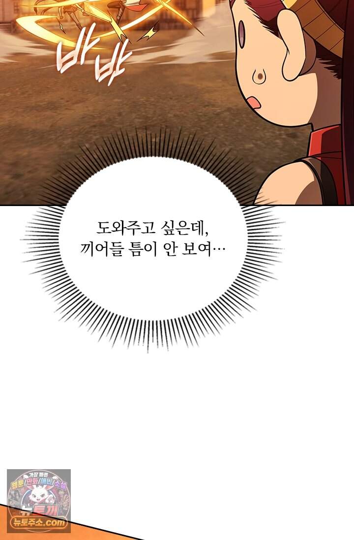 전직고수 153화 3