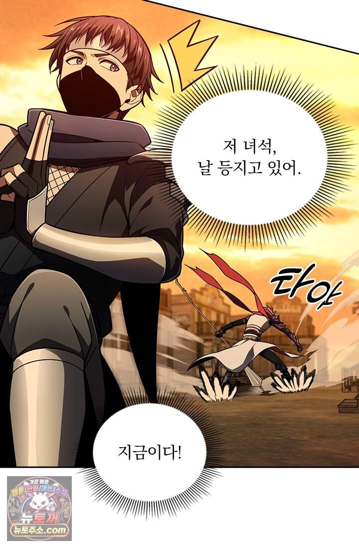 전직고수 153화 4
