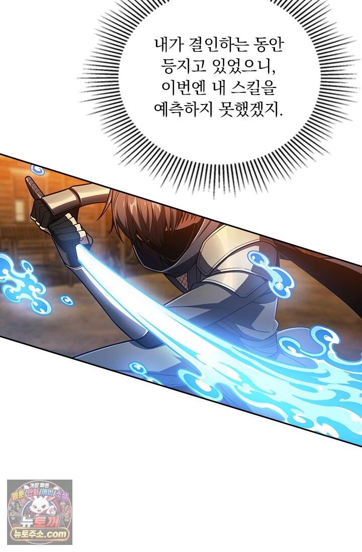 전직고수 153화 6