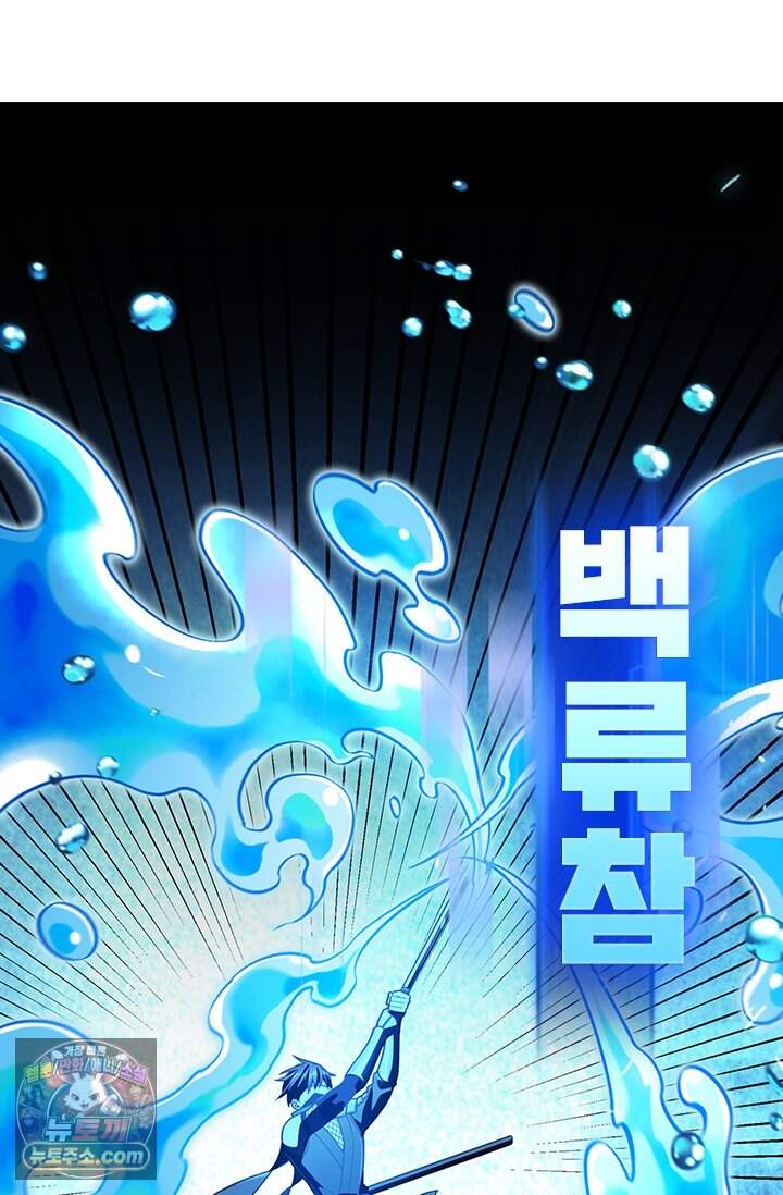 전직고수 153화 7