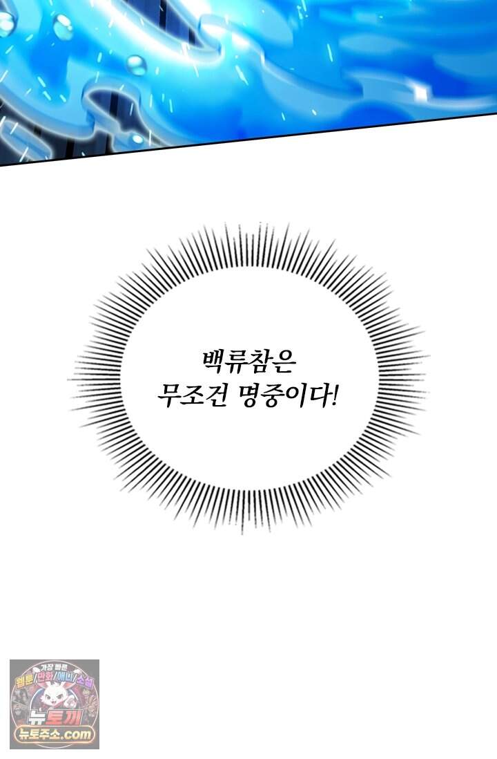 전직고수 153화 9