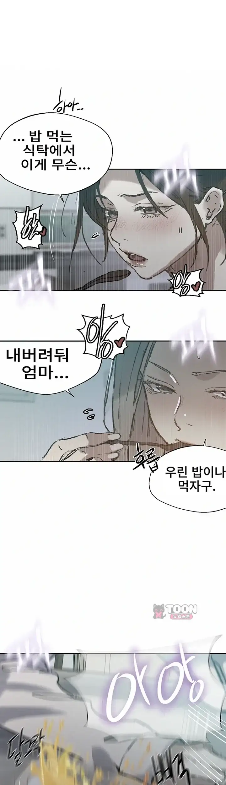 비밀수업 315화 1