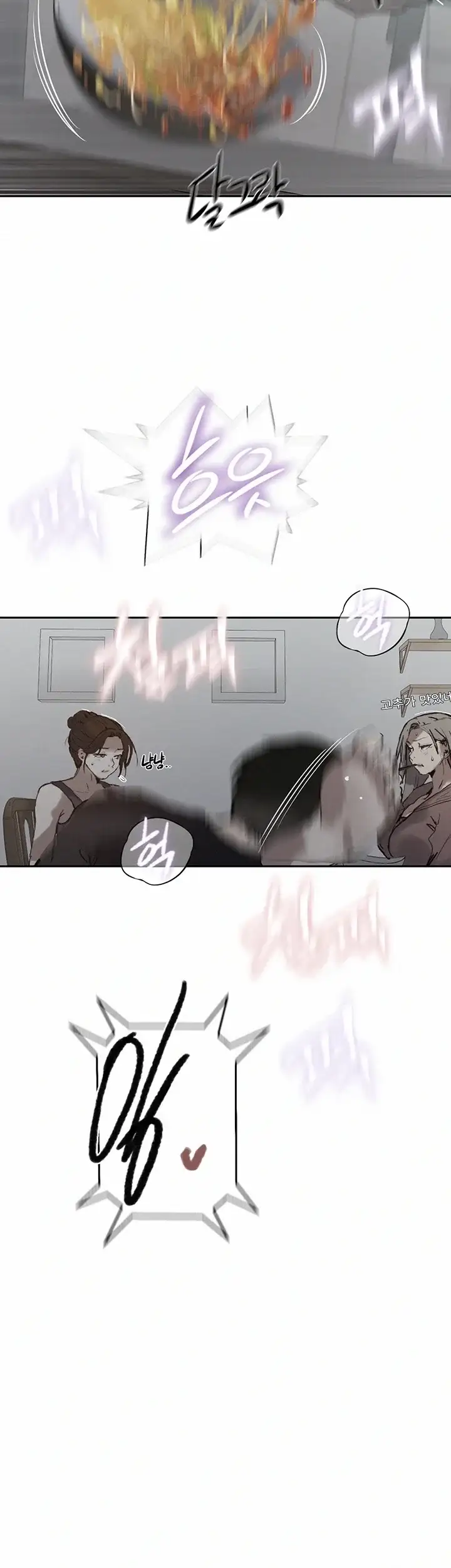 비밀수업 315화 2