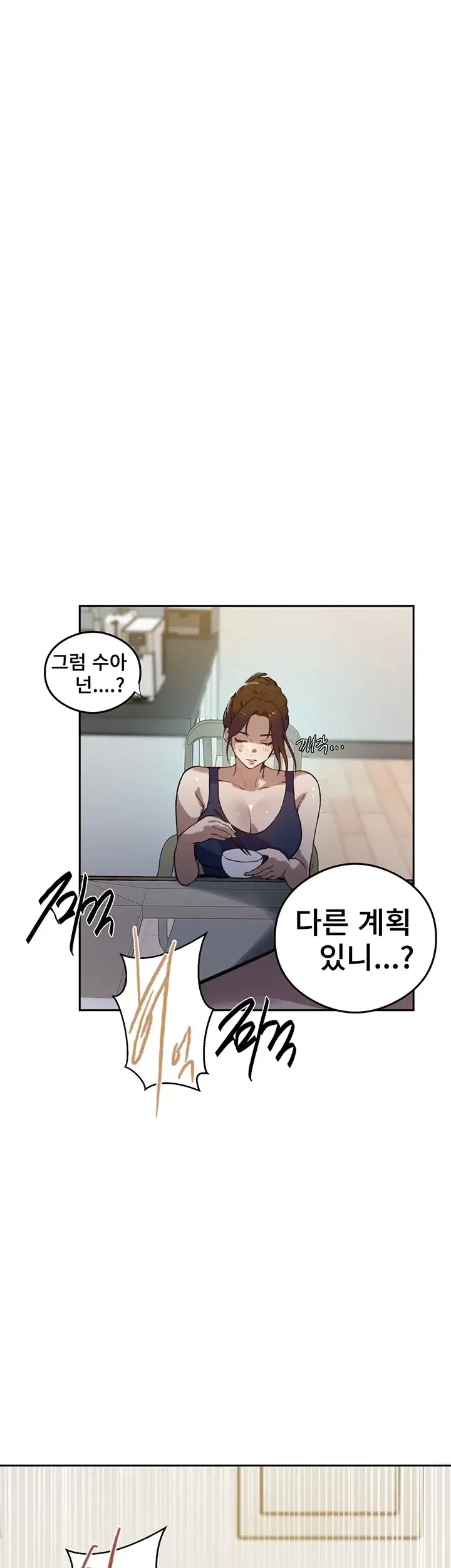 비밀수업 315화 9