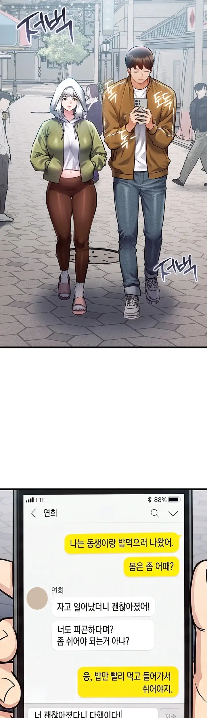 건물마다 컨셉이 다름 58화 2